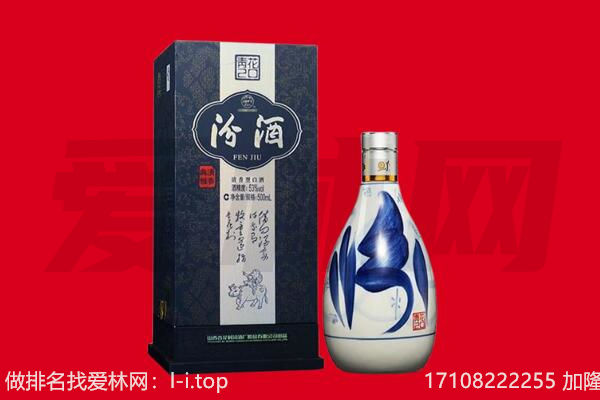 玉林市回收汾酒.jpg