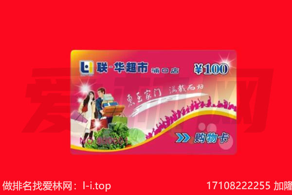 玉林市回收购物卡